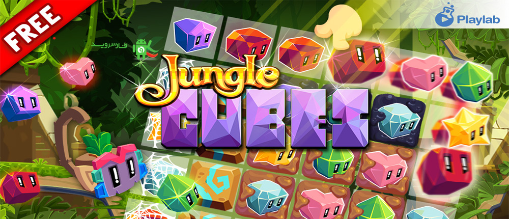 دانلود Jungle Cubes 1.57.01 – بازی پازل جنگل مکعب ها اندروید + مود دانلود Jungle Cubes 1.57.01 – بازی پازل جنگل مکعب ها اندروید + مود