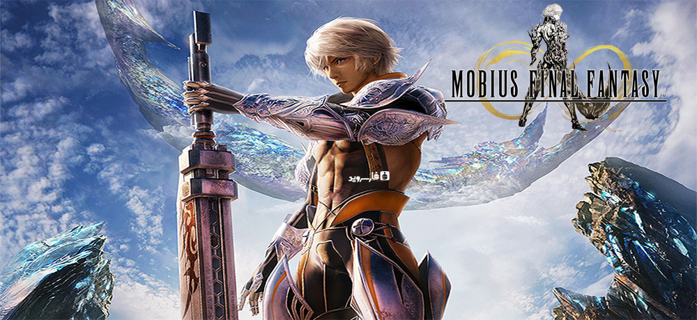 دانلود MOBIUS FINAL FANTASY 1.3.141 – بازی خارق العاده موبیوس فاینال فانتزی اندروید + مود دانلود MOBIUS FINAL FANTASY 1.3.141 – بازی خارق العاده موبیوس فاینال فانتزی اندروید + مود