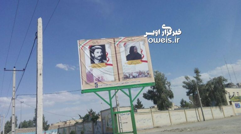 حذف فرمانده فاطمیون از شهدای شاخص+عکس حذف فرمانده فاطمیون از شهدای شاخص+عکس