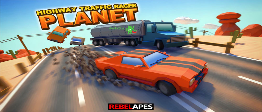 دانلود Highway Traffic Racer Planet 1.3.0 – بازی ماشین سواری اندروید + مود دانلود Highway Traffic Racer Planet 1.3.0 – بازی ماشین سواری اندروید + مود