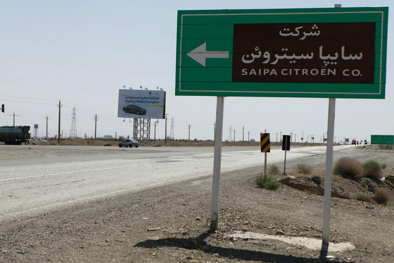 شروع دوباره سیتروئن در ایران پس از 39 سال