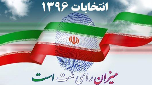 نامه انتخاباتی بسیج دانشگاه های تهران به مردم ایران/ حقایقی که نباید فراموش کنید