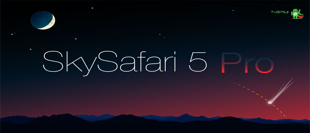 دانلود SkySafari 5 Pro 5.3.2.0 – برنامه قدرتمند نجوم اندروید + دیتابیس