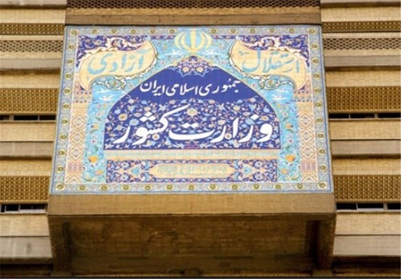 اقدام قابلتقدیر وزارت کشور بابت همراهی با شورای نگهبان اقدام قابلتقدیر وزارت کشور بابت همراهی با شورای نگهبان
