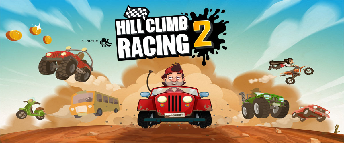 دانلود Hill Climb Racing 2 1.5.1 – بازی مسابقات صعود تپه 2 اندروید + مود