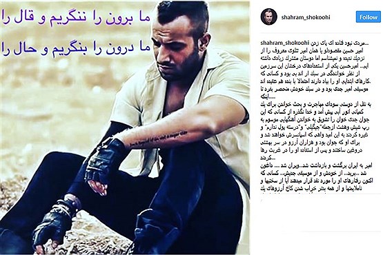 شهرام شکوهی درباره تتلو: خدا از کسی که باعث شد او 