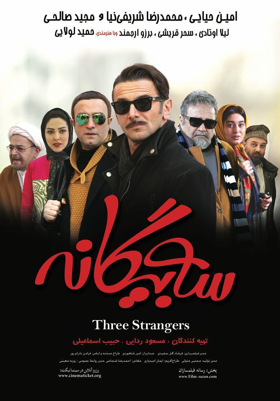رذل‌ها