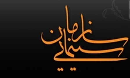 اميدي كه در سينما فقط شعارش داده شد