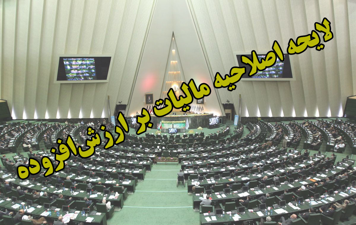 مالیات بر ارزشافزوده؛ بالا برود یا ثابت بماند؟/ چالش دولت با مصرف و تولید در مالیات ستانی مالیات بر ارزشافزوده؛ بالا برود یا ثابت بماند؟/ چالش دولت با مصرف و تولید در مالیات ستانی