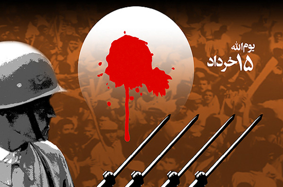 یامرگ یا خمینی