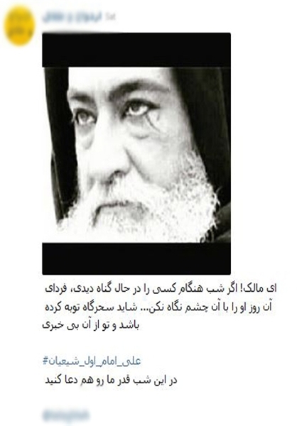 حدیث جعلی که این روزها دست به دست میشود حدیث جعلی که این روزها دست به دست میشود