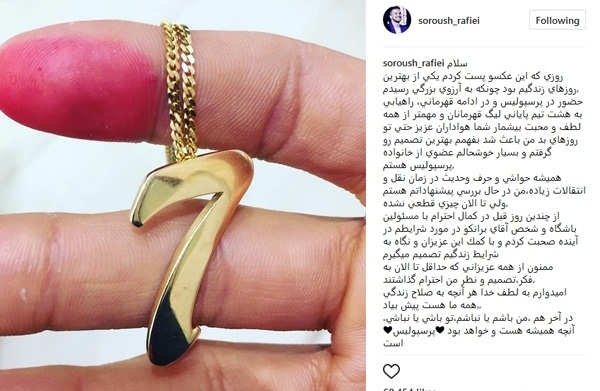 واکنش سروش رفیعی به پیوستنش به تیم قطری