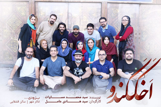 کارگردان«افسانه ببر»این‌بار جن به صحنه می‌برد