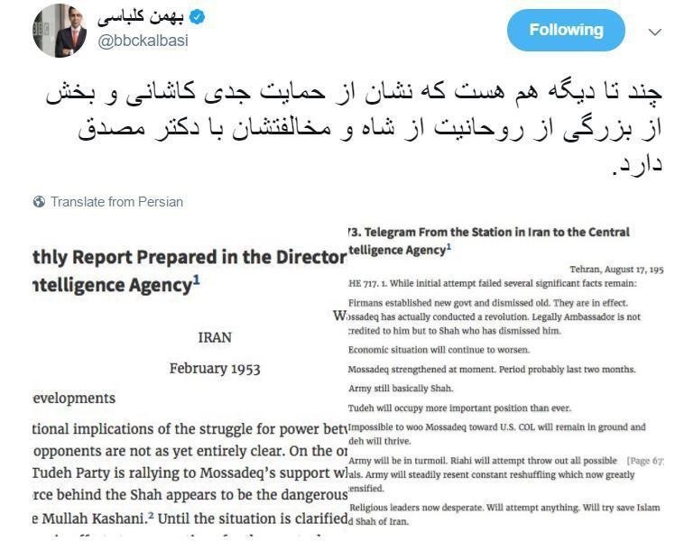 پایان شایعه درباره نقش آیت‌الله کاشانی در کودتا/ رمضان‌زاده از هول حلیم در دیگ افتاد؟!