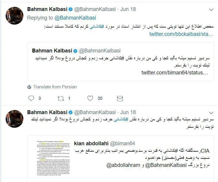 پایان شایعه درباره نقش آیت‌الله کاشانی در کودتا/ رمضان‌زاده از هول حلیم در دیگ افتاد؟!