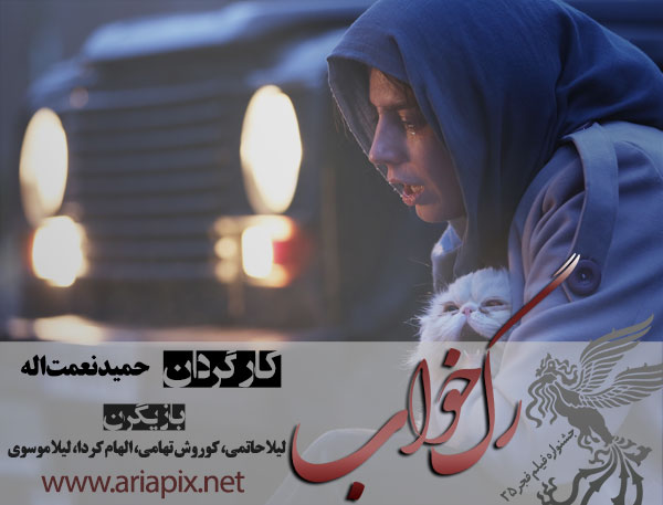 سلوک تدریجی یک زن