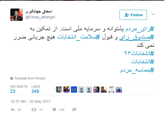 رای مردم پشتوانه و سرمایه ملی است