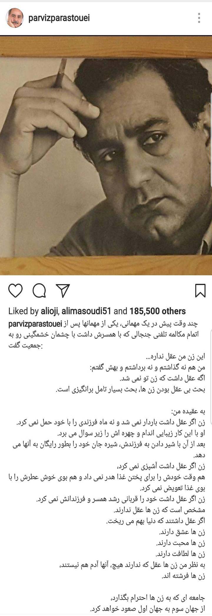 جامعه ای که به زن ها احترام بگذارد، از جهان سوم به جهان اول صعود خواهد کرد + عکس