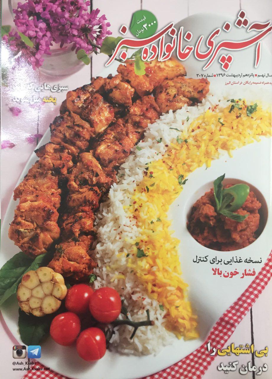 ترکیب چای با سیب عالیه