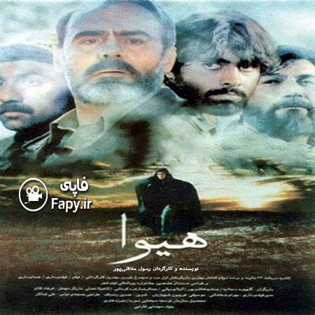 پرواز را بهخاطر بسپار پرواز را بهخاطر بسپار