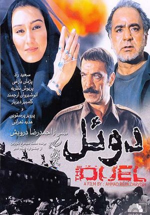 پرواز را بهخاطر بسپار پرواز را بهخاطر بسپار