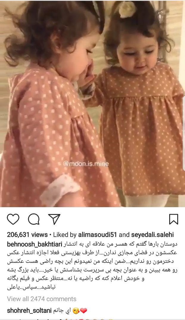 چرا بهنوش بختیاری عکس شوهر و فرزندش را منتشر نمی کند؟! + عکس