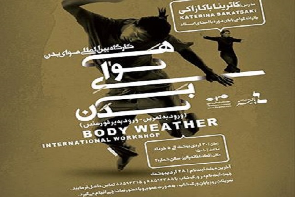 هنرمند بايد متوجه شيوه مصرف اثرش باشد