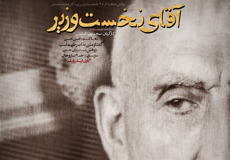 کاشانی، مصدق، آمریکا، نفت