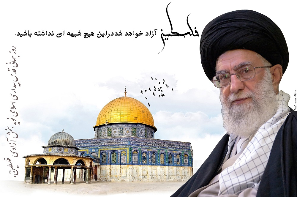 روزی که نماد آرمان حق طلبی است