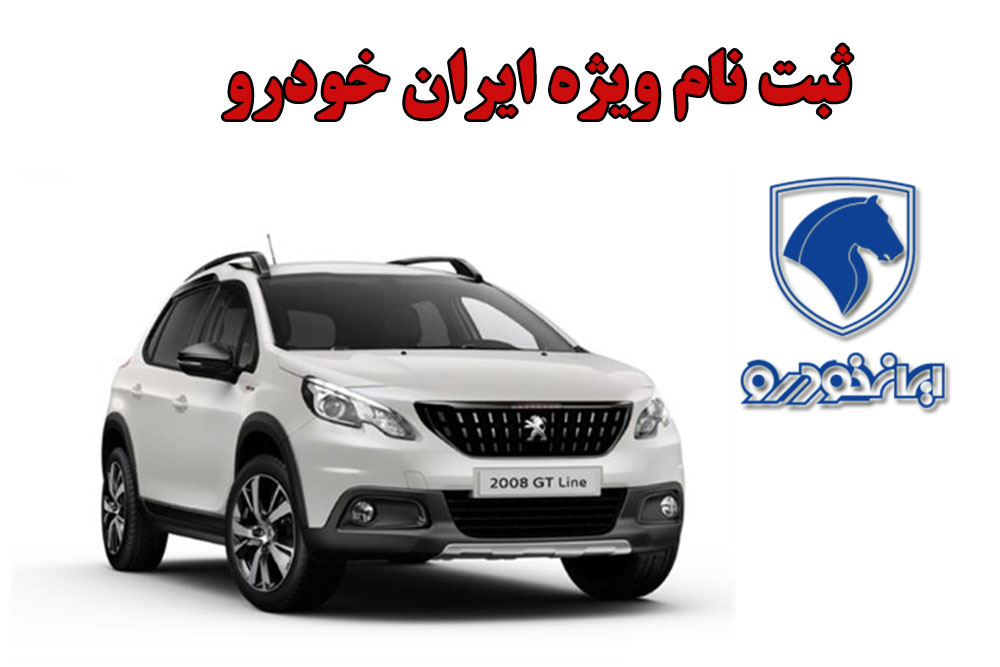 ثبت نام محصول ۲۰۰۸ همچنان ادامه دارد