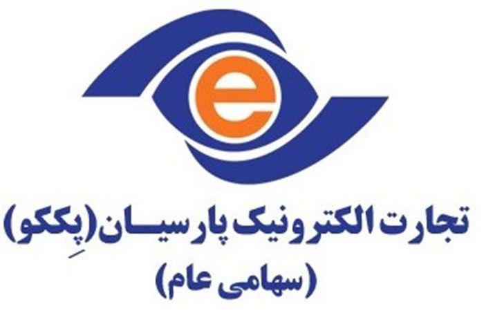 فهرست ۵۰ شرکت فعال بورس تهران اعلام شد/ پککو هم در فهرست قرار گرفت