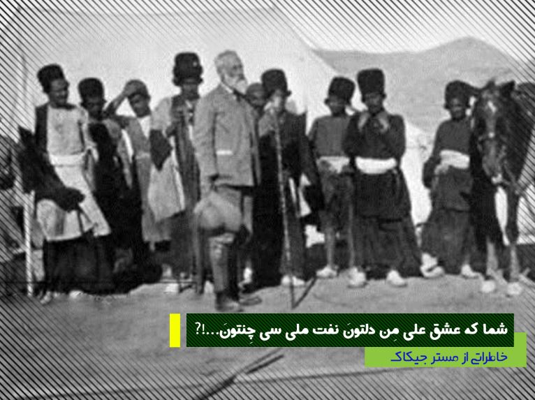 معجزات یک جاسوس انگلیسی که مجتهد شد!
