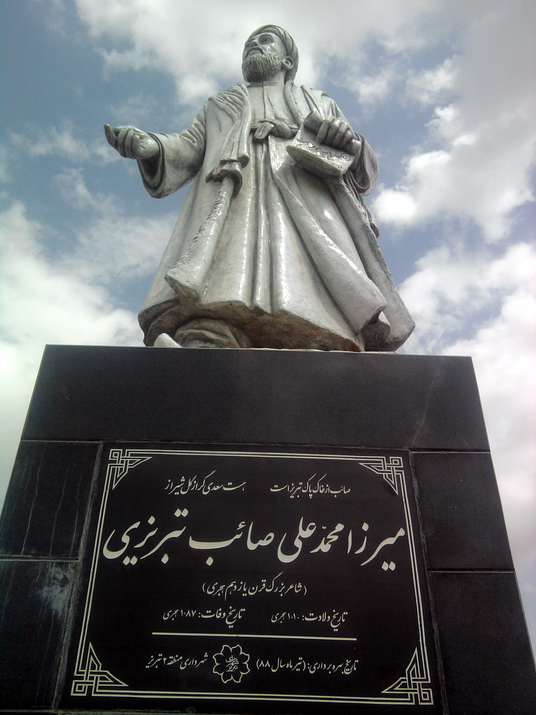 شرح عرفانی بر ابیات صائب تبریزی شرح عرفانی بر ابیات صائب تبریزی