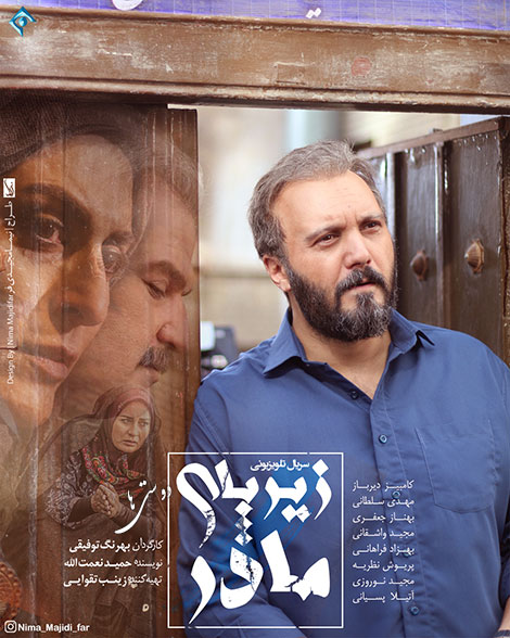 زنان بی شناسنامه در سریال ماه رمضان آفت سریال ماه مبارک رمضان/ زیر پای کدام مادر؟
