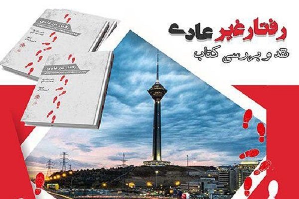 نابرابری، مهم‌ترین علت آسیب‌های اجتماعی