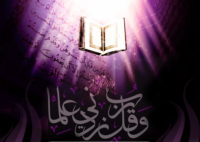 چه کسی عالِم می شود؟