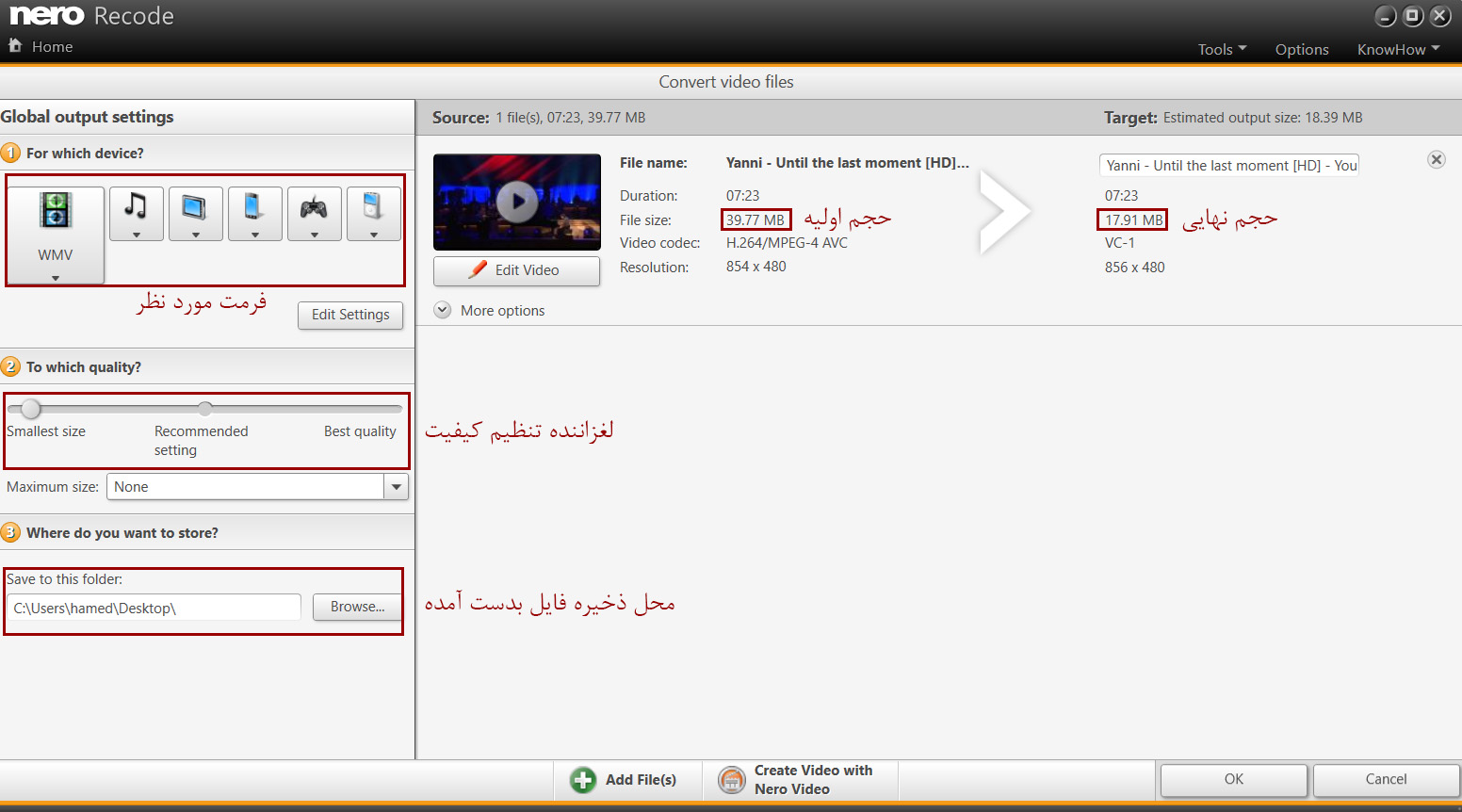 Nero Recode؛ نرم افزار کشف نشده Nero! Nero Recode؛ نرم افزار کشف نشده Nero!