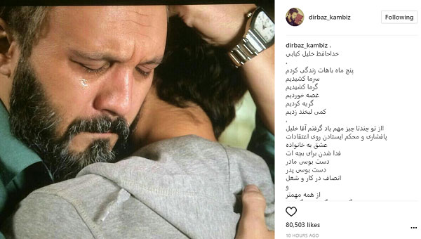 خداحافظ خلیل کبابی +عکس
