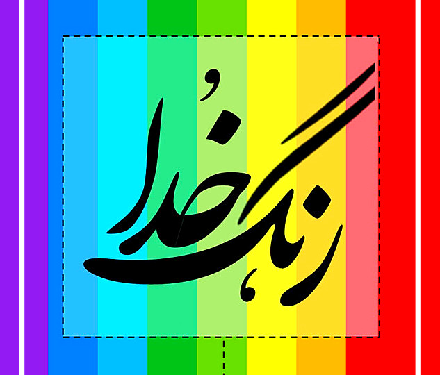 کار نمی کنند و از کار دیگران در رنج اند کار نمی کنند و از کار دیگران در رنج اند