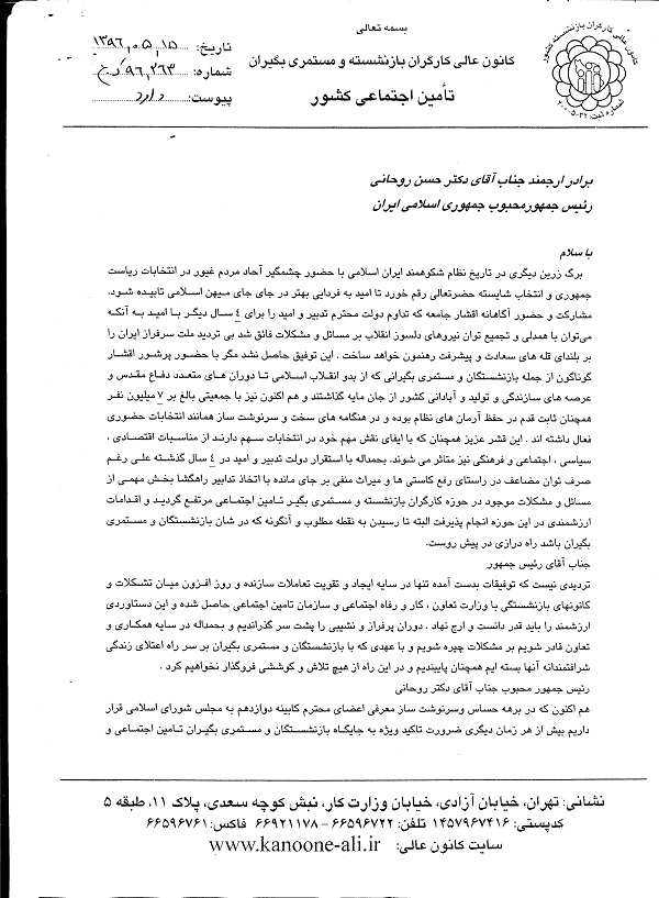 بخش مهمی از مسائل حوزه کارگران بازنشسته در دولت یازدهم مرتفع شد/ دستاوردهای ارزشمندی در پی تعامل سازنده میان وزارت کار و سازمان تامین اجتماعی و کانون های بازنشستگی بدست آمد