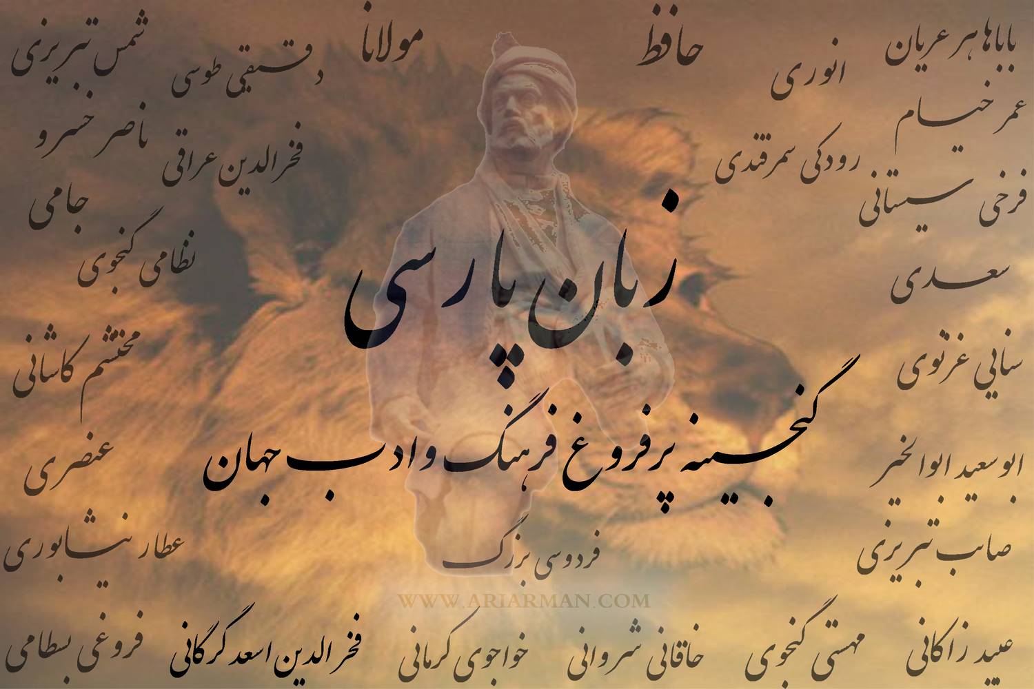 مشاعره با چند صد سال فاصله زمانی