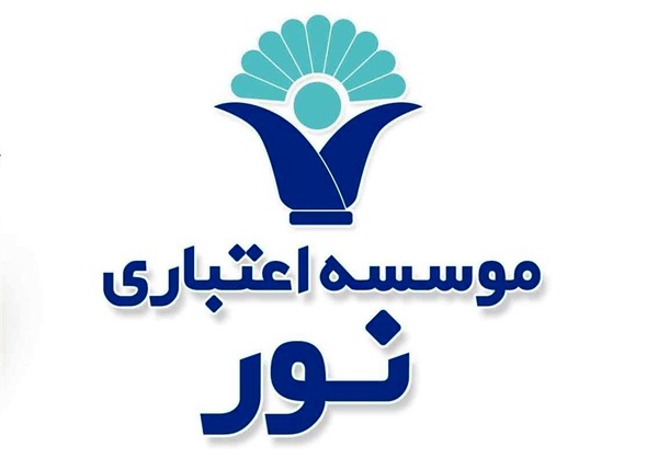 كودتا اعضا هيئت مديره در موسسه مالي اعتباري نور عليه مدير عاملي كه توسط بانك مركزي جمهوري اسلامي ايران منصوب گشته است