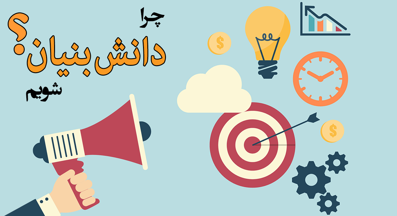 ایده های نو را از سردرگمی و تنگدستی نجات دهید
