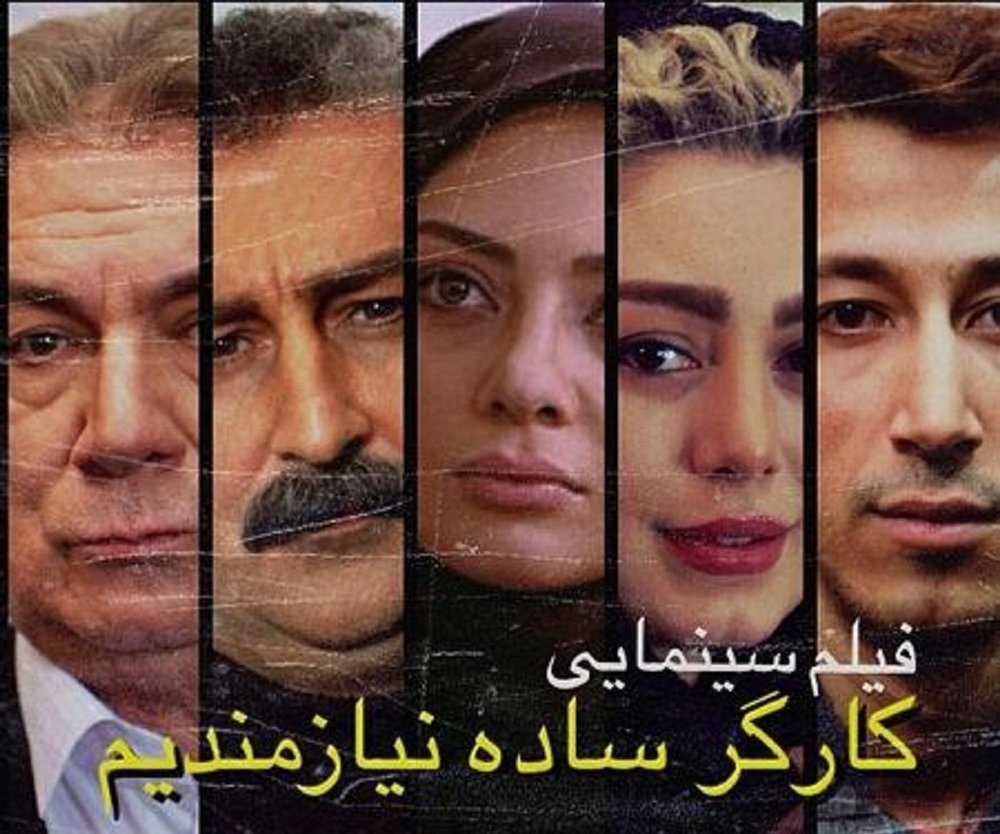 سانتریفیوژ، ژن خوب، کارگر ساده! چه ترکیب عجیبی!