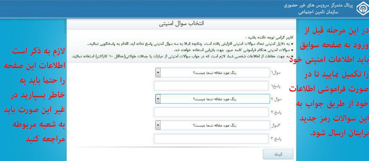 نحوه دریافت سابقه بیمه تامین اجتماعی/ آموزش تصویری ورود به سایت بیمه و مشاهده آنلاين سوابق