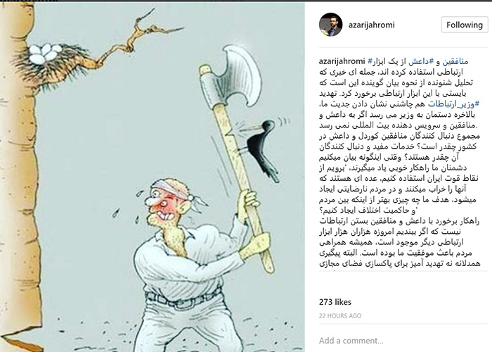معاون وزیر ارتباطات به فیلترینگ تلگرام واکنش نشان داد