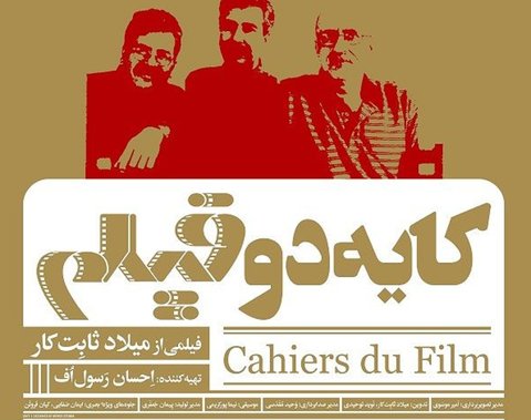 طلبكار سينما نبوده‌ايم