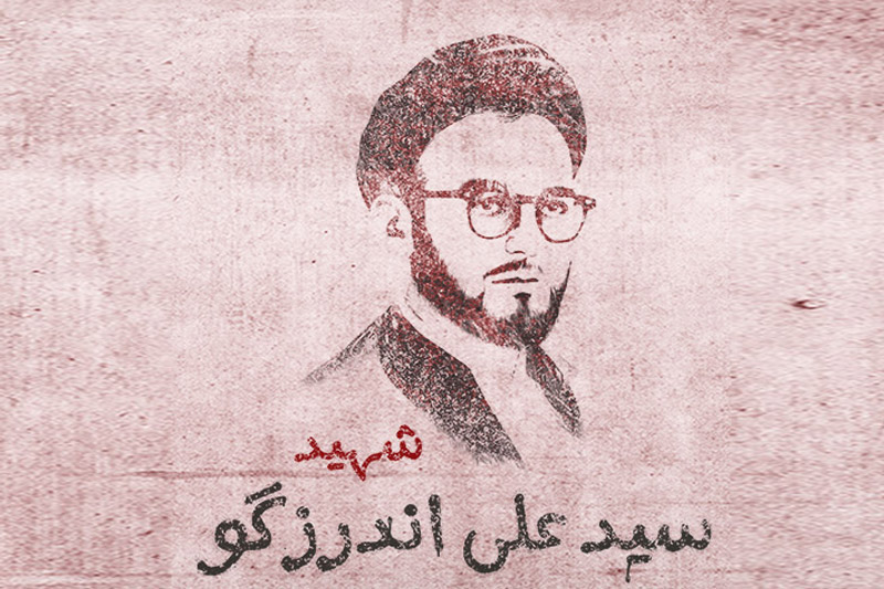 درست مثل مسلم بن عقیل