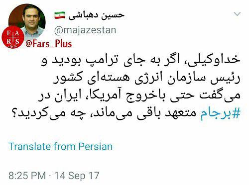 اگه جای ترامپ بودید چیکار می‌کردید؟
