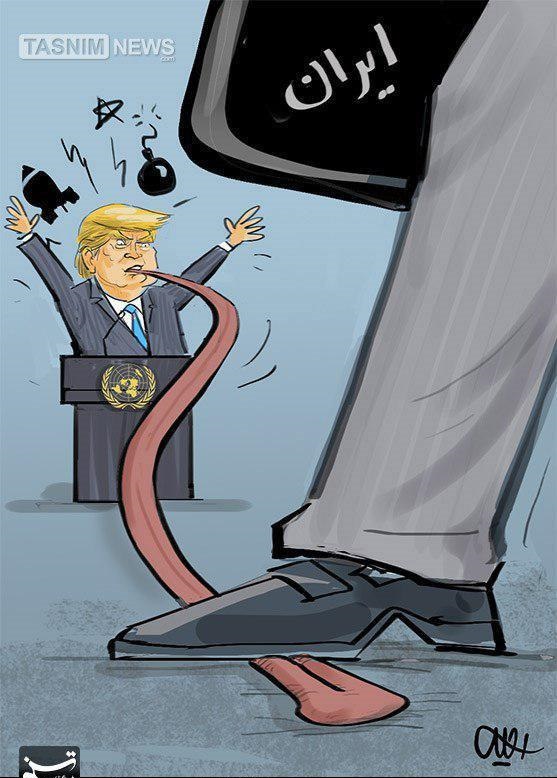 کاریکاتور/ واکنش ظریف به سخرانی ترامپ